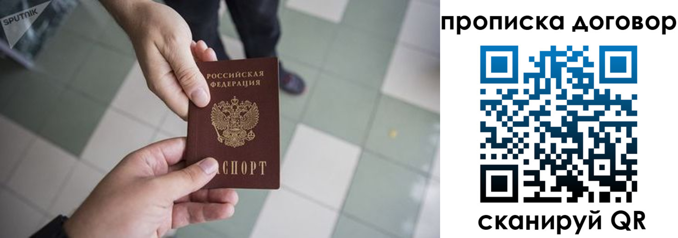 прописка штамп в Краснотурьинске
