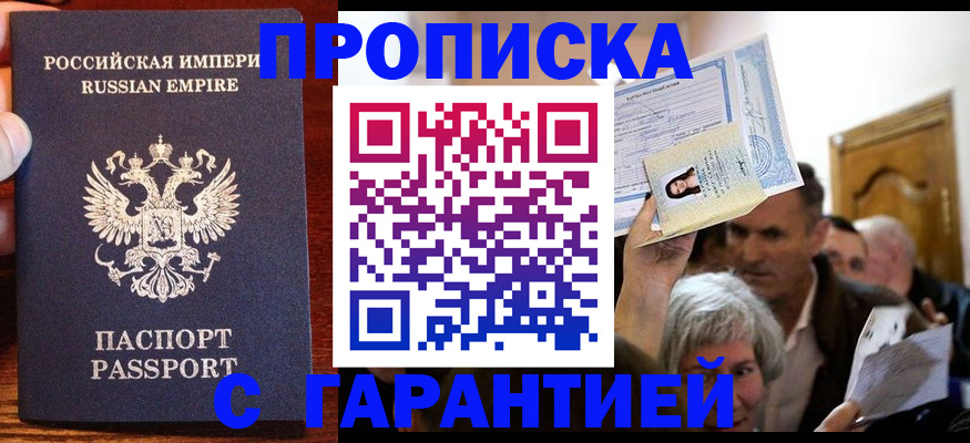 где прописаться в Краснотурьинске