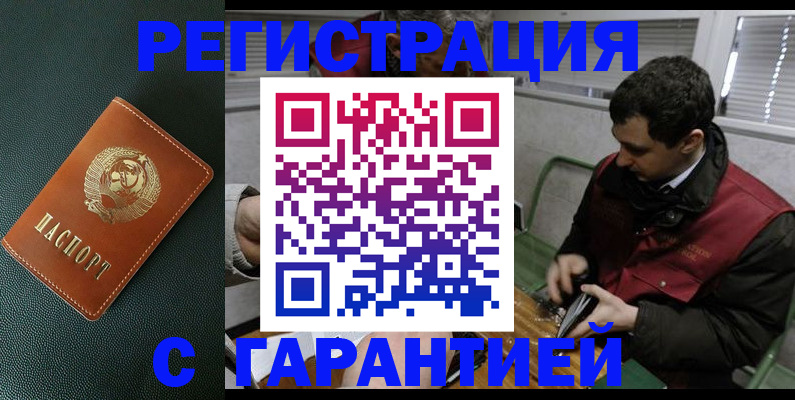 прописка штамп в Краснотурьинске