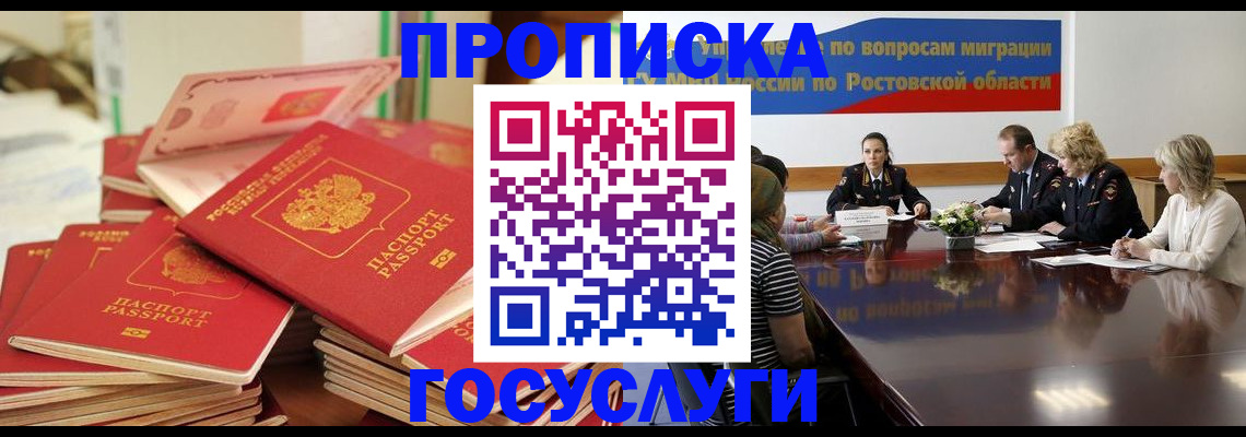 прописка для работы в Краснотурьинске